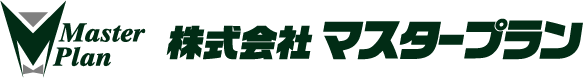 株式会社マスタープラン
